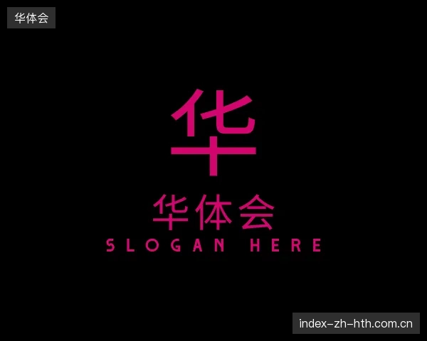 探访华体会官网
